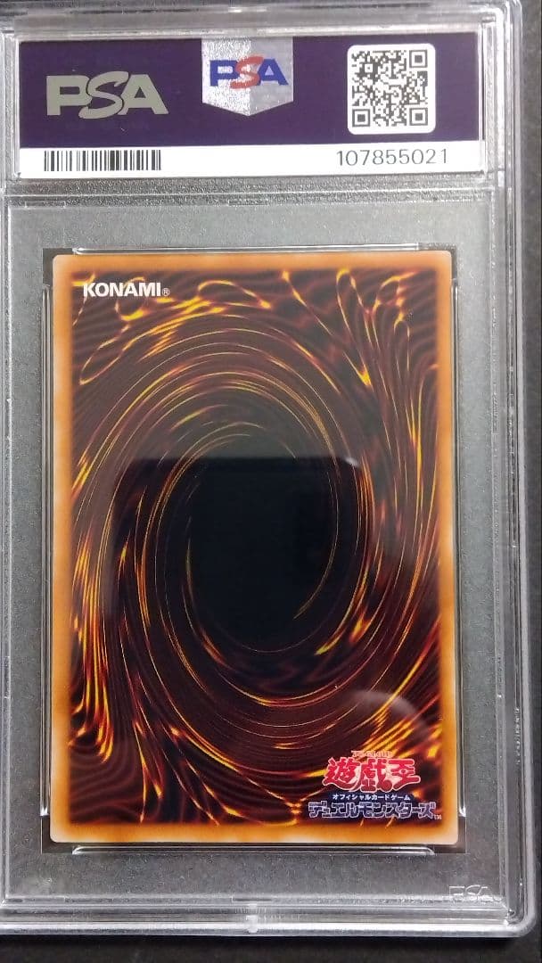 レ*読様 【PSA10】「バイザー・ショック」 レリーフ 301-052