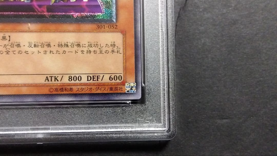 レ*読様 【PSA10】「バイザー・ショック」 レリーフ 301-052