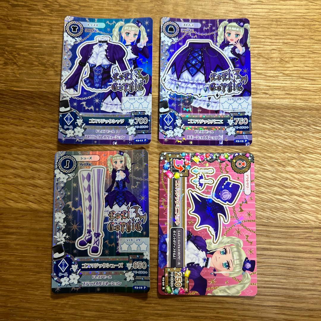 アイカツカード ゴスマジックコーデ 藤堂ユリカ