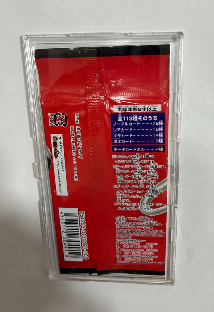 ドラゴンボールカードゲーム未開封パック【ケース付属しません】