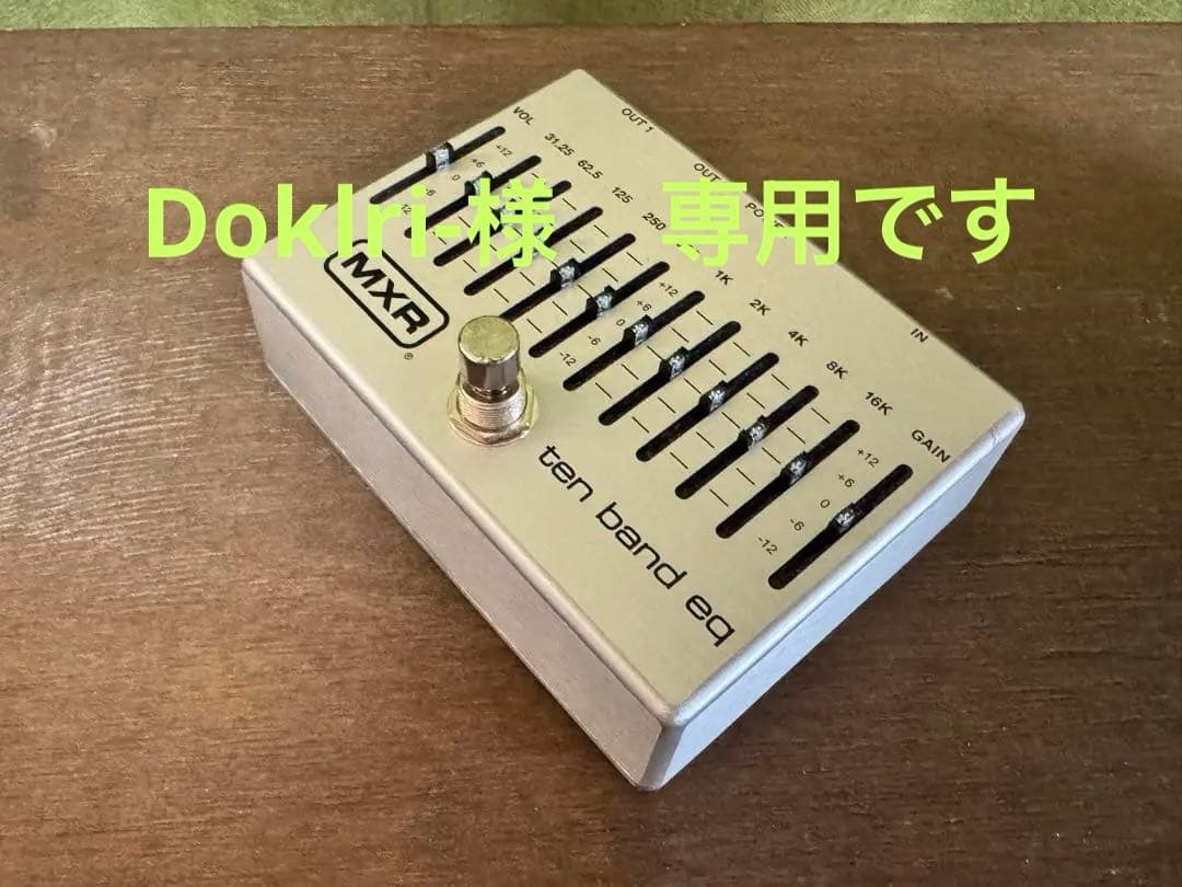 MXR ten band eq ギターエフェクター MXR Ten Band EQ ギターエフェクター