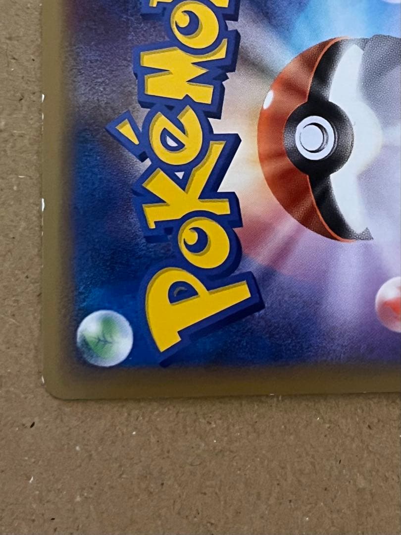 ホウオウ LEGEND 015/070 016/070 2枚組 ポケカ