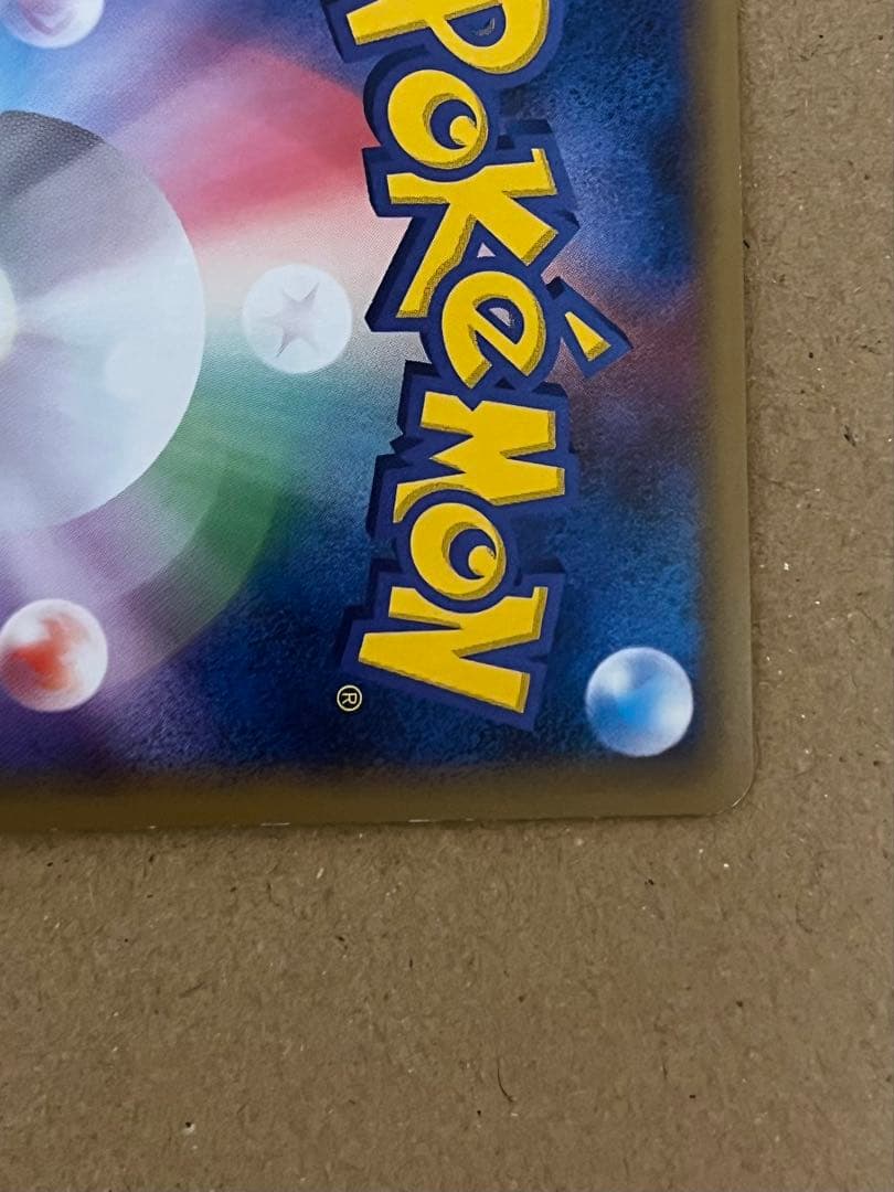 ホウオウ LEGEND 015/070 016/070 2枚組 ポケカ