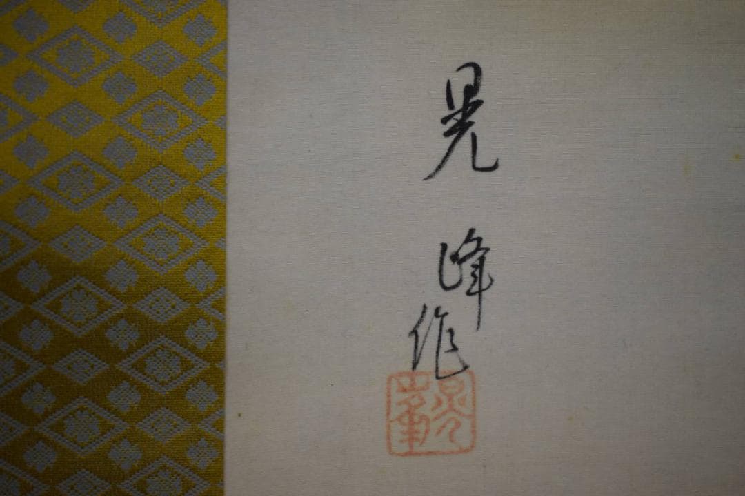 真作/晃峰/御雛図/雛祭り/桃の節句/布袋屋掛軸HJ-135