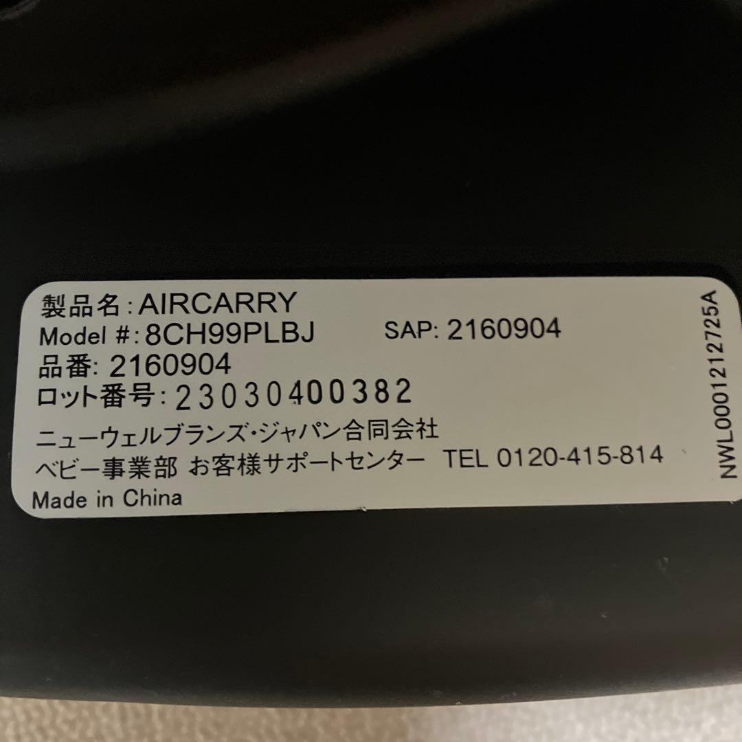 【美品／2023年購入品】Aprica エアキャリー チャイルドシート ブラック