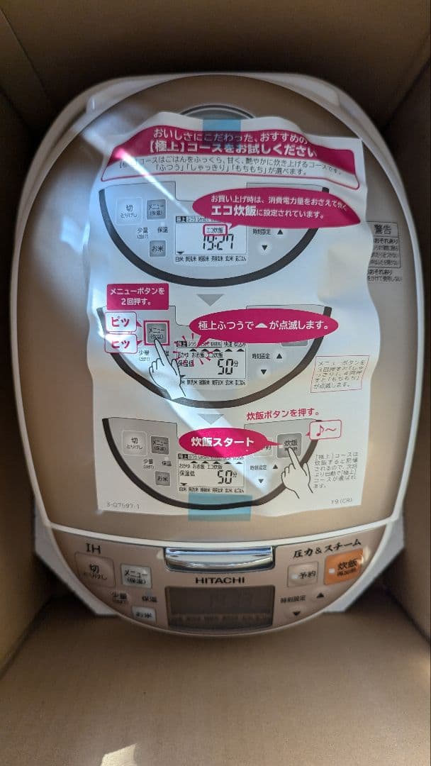 HITACHI 炊飯器 RZ-TS103M シャンパンホワイト