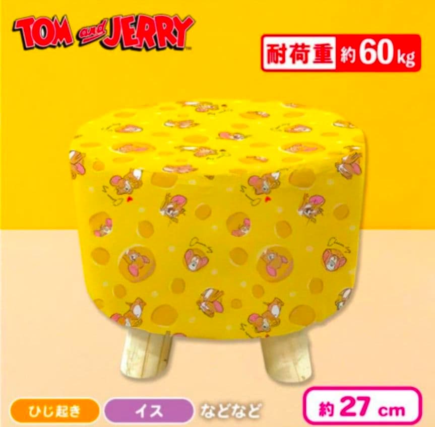 トムとジェリーくつろぎスツール