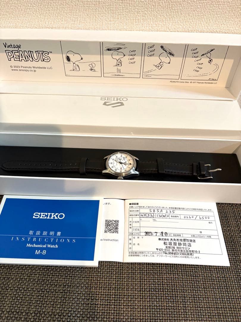 セイコー 5 スポーツ SBSA235 スヌーピー 自動巻き