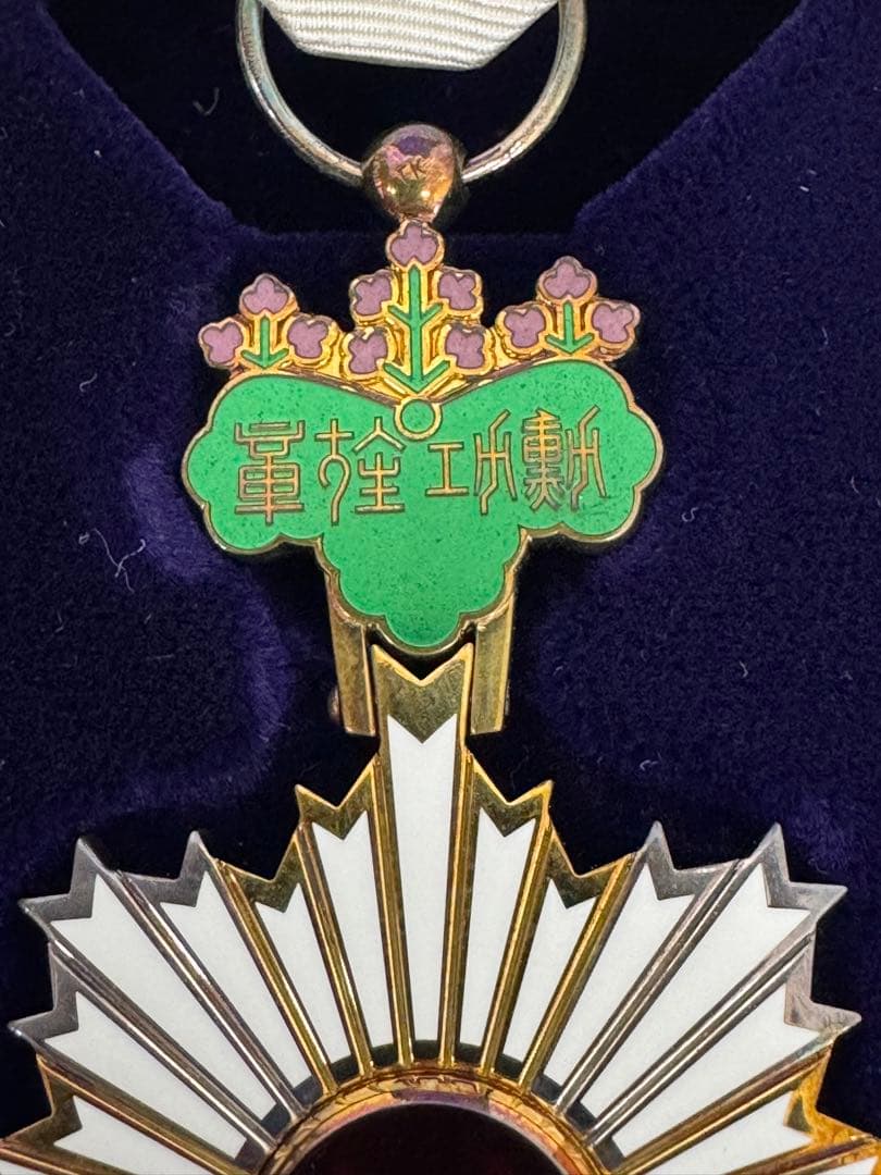 勲章 勲五等単光旭日章 - メルカリ