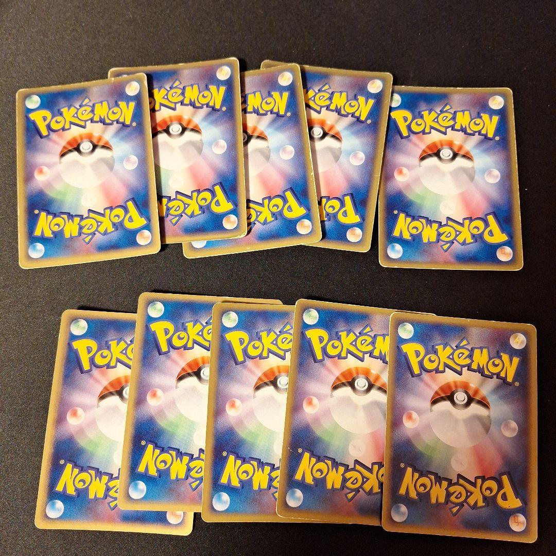 アクマグエネルギー 闘 10枚セット