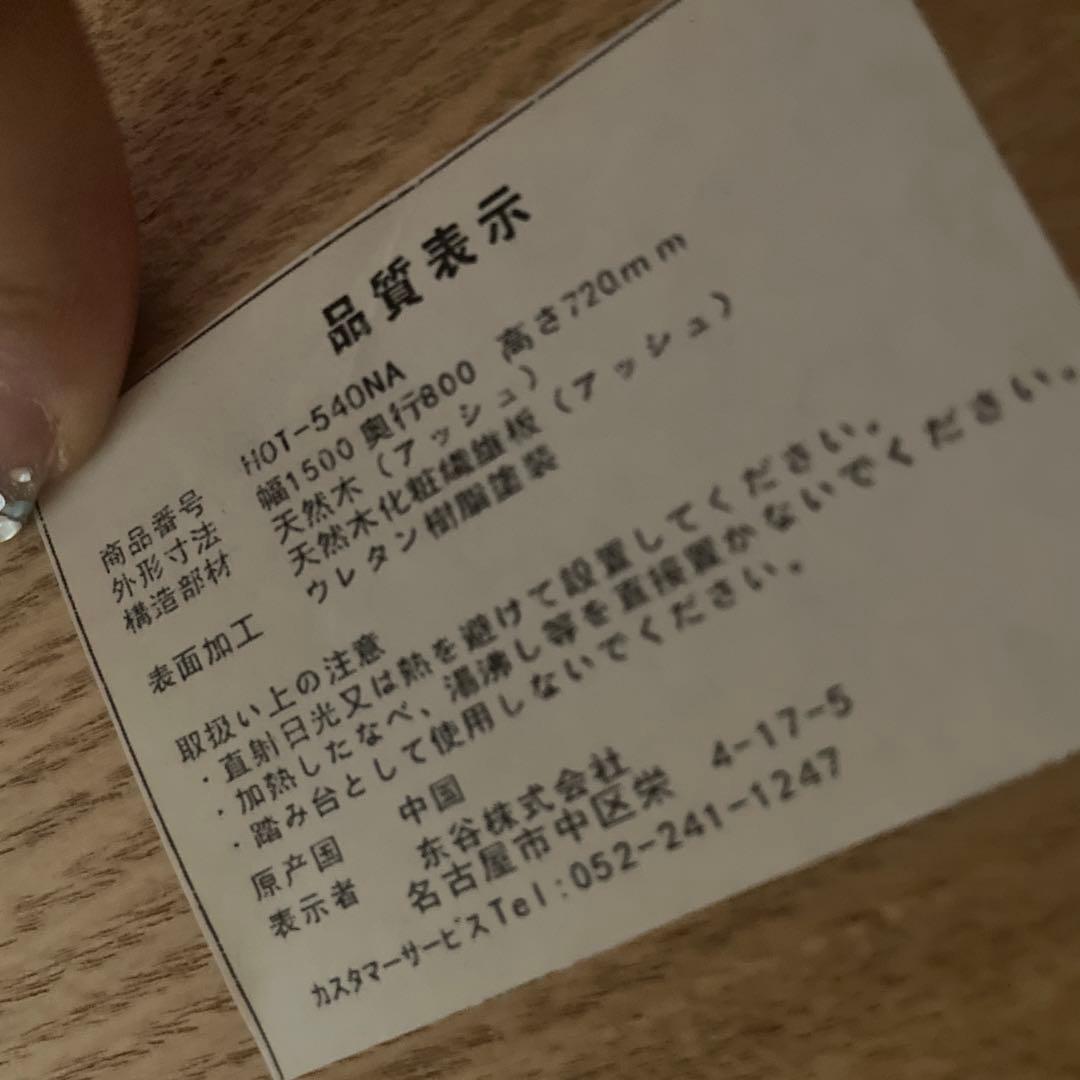 【美品】ダイニングテーブル Henry 木製 150cm