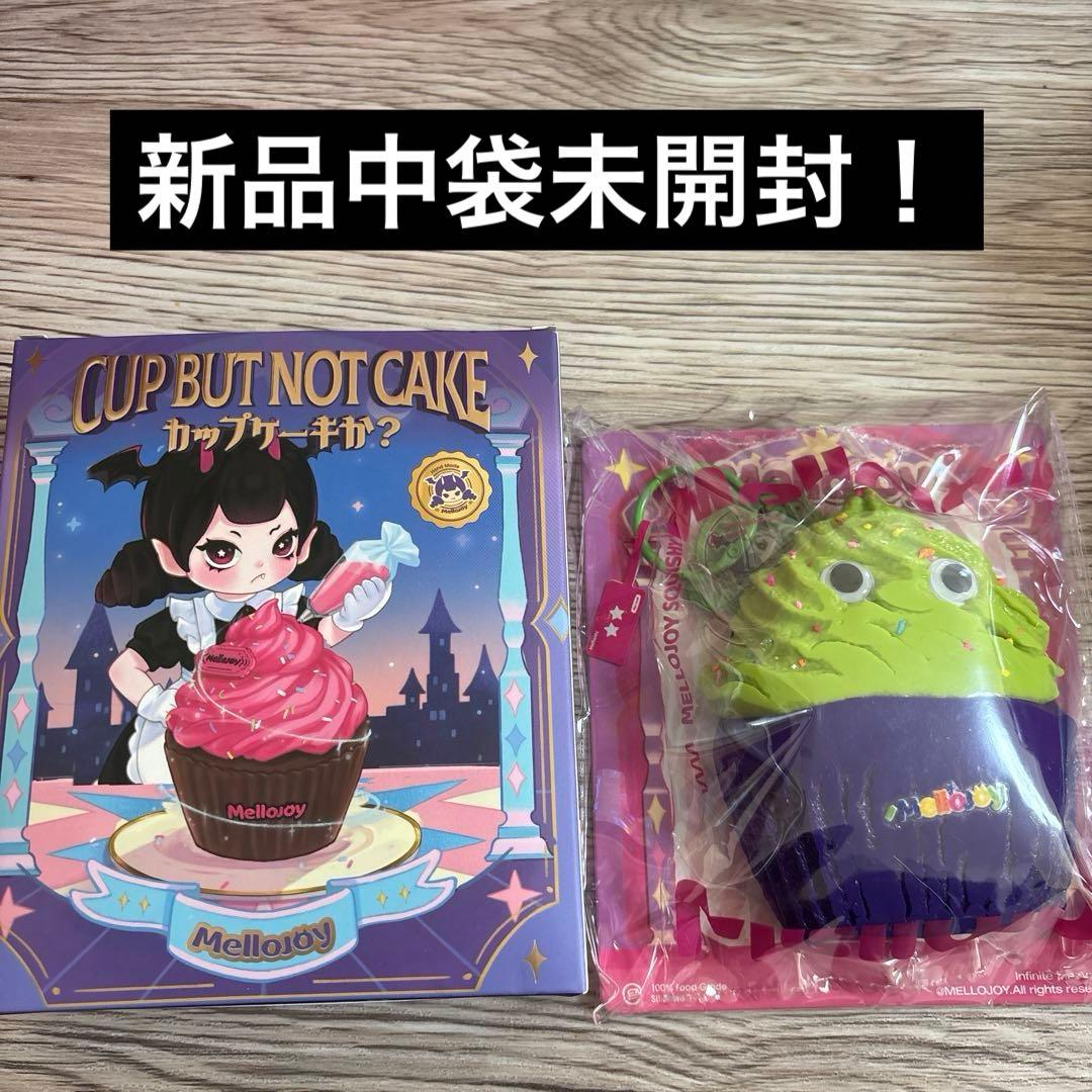 Mellojoy メロジョイ カップケーキ エイリアン 新品 - メルカリ