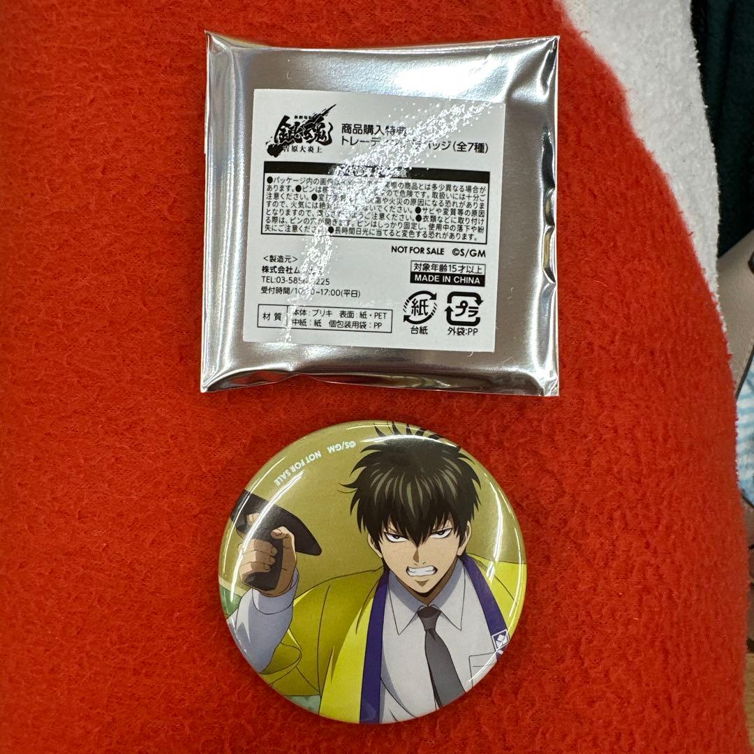 銀魂 ヤマダ電機 YAMADA 限定 特典 缶バッ - メルカリ