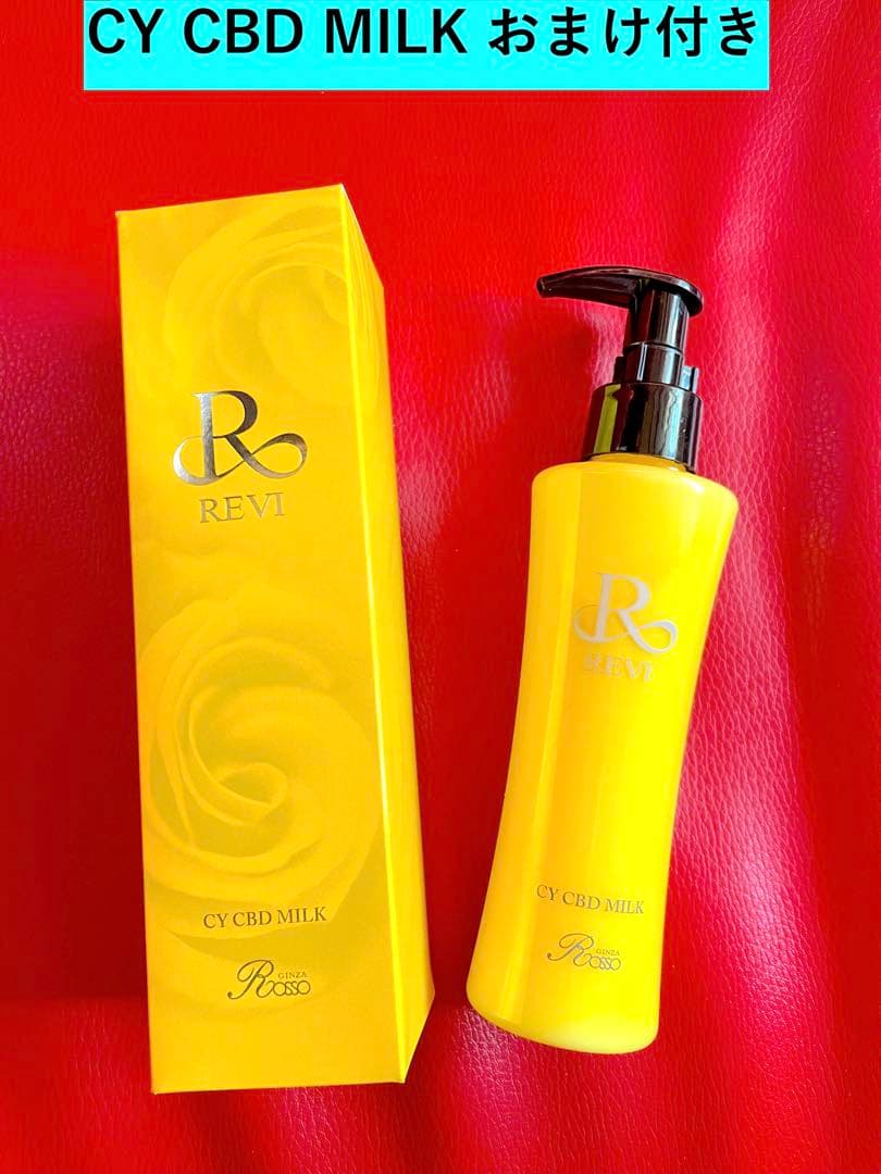 アウトレット 価格コスメ・香水・美容 - revi ルヴィ CY CBD MILK
