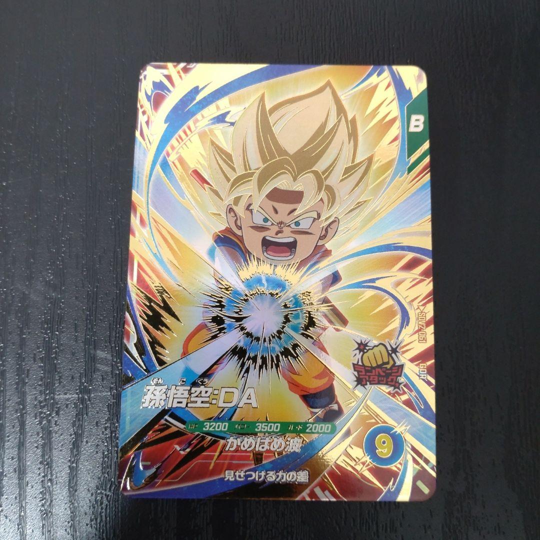 ドラゴンボールスーパーダイバーズ sdv2-061 孫悟空 da GDR - メルカリ