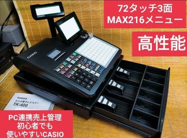 カシオレジスター TK-400 PC連携売上管理飲食向 195505