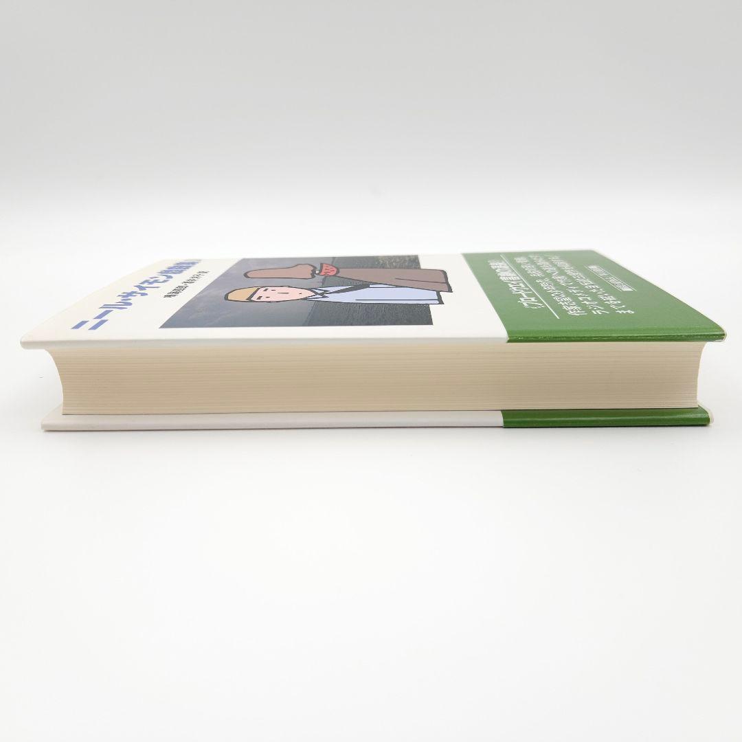 初版・帯付き】ニール・サイモン戯曲集 IV 初版・帯付き】ニール