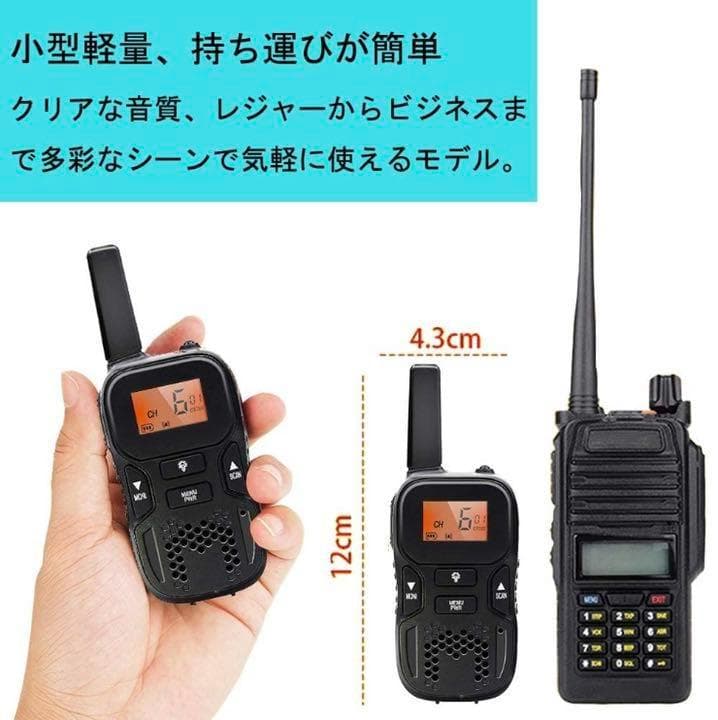 ❤6台セット❣総務省技術基準適合品で資格や免許不要