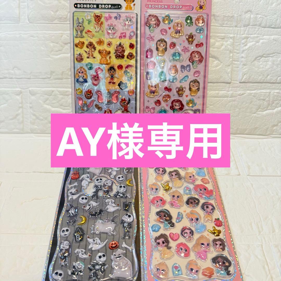 【正規品】ボンボンドロップシール　ディズニー　4種　レア 正規品 ボンボンドロップシール ディズニー 4種8セット ディズニー