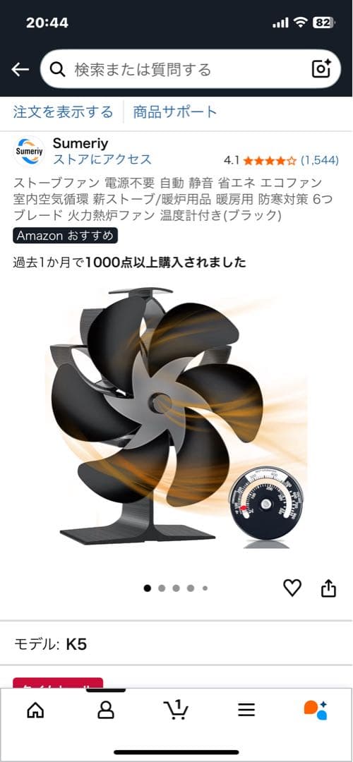 に*。様 SENQI 薪ストーブ &3点セット