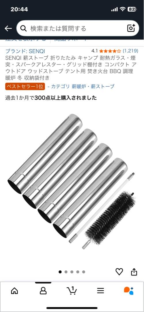 に*。様 SENQI 薪ストーブ &3点セット