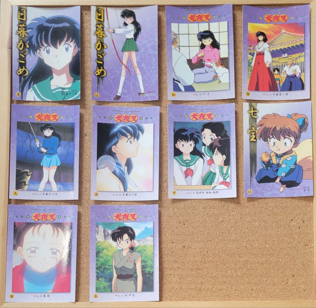 犬夜叉 カードダスマスターズ トレーディングカード トレカ かごめ