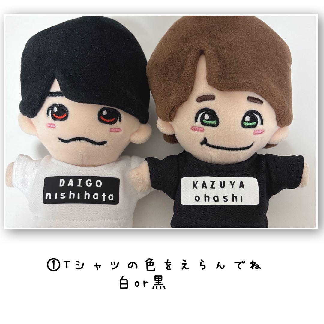 オーダーページつなぎ風ズボンとロゴ入りTシャツ　なにわ男子　 Man