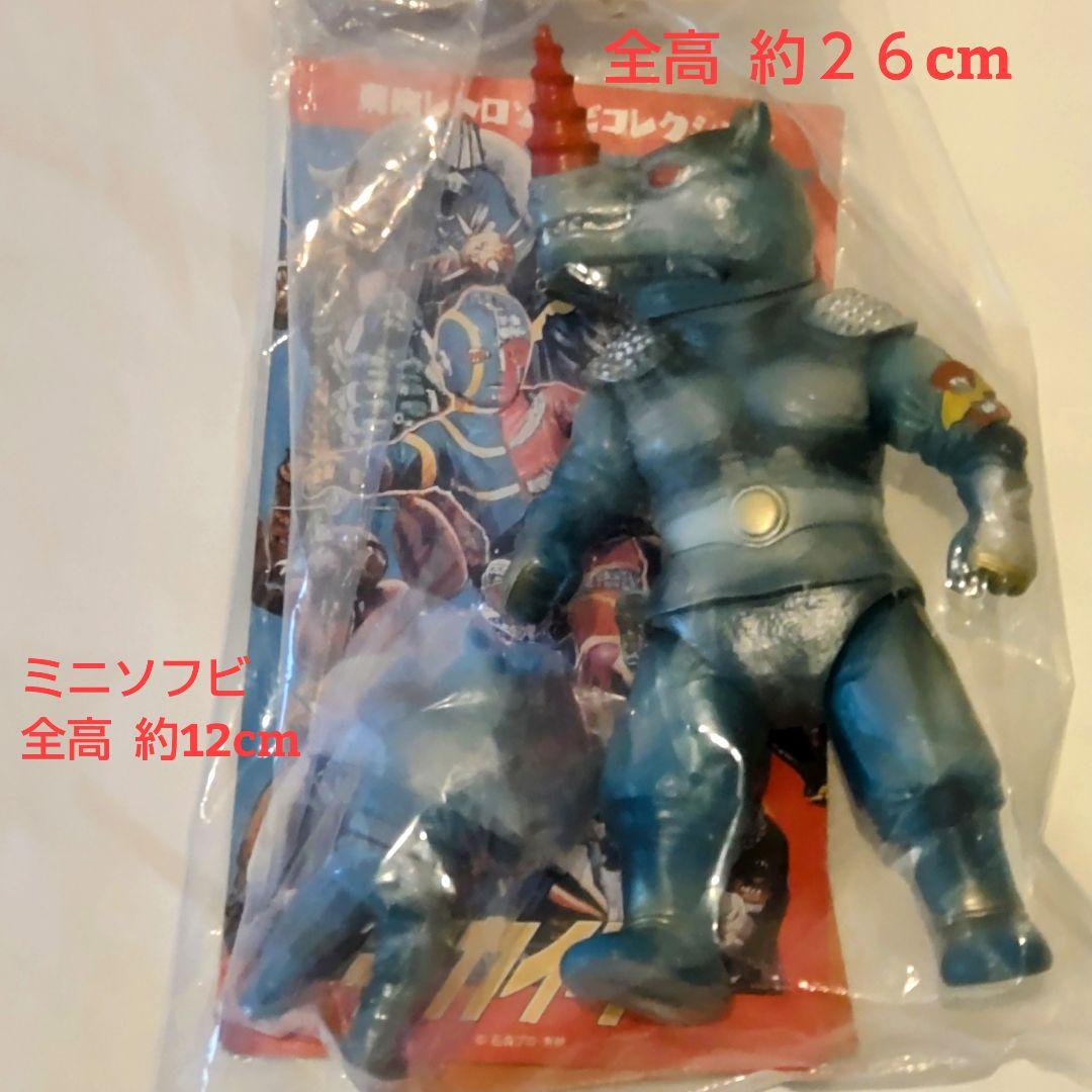 グレイサイキング(ドリルツノ) & ミニソフビ - WWW.STARCARSHQ.COM