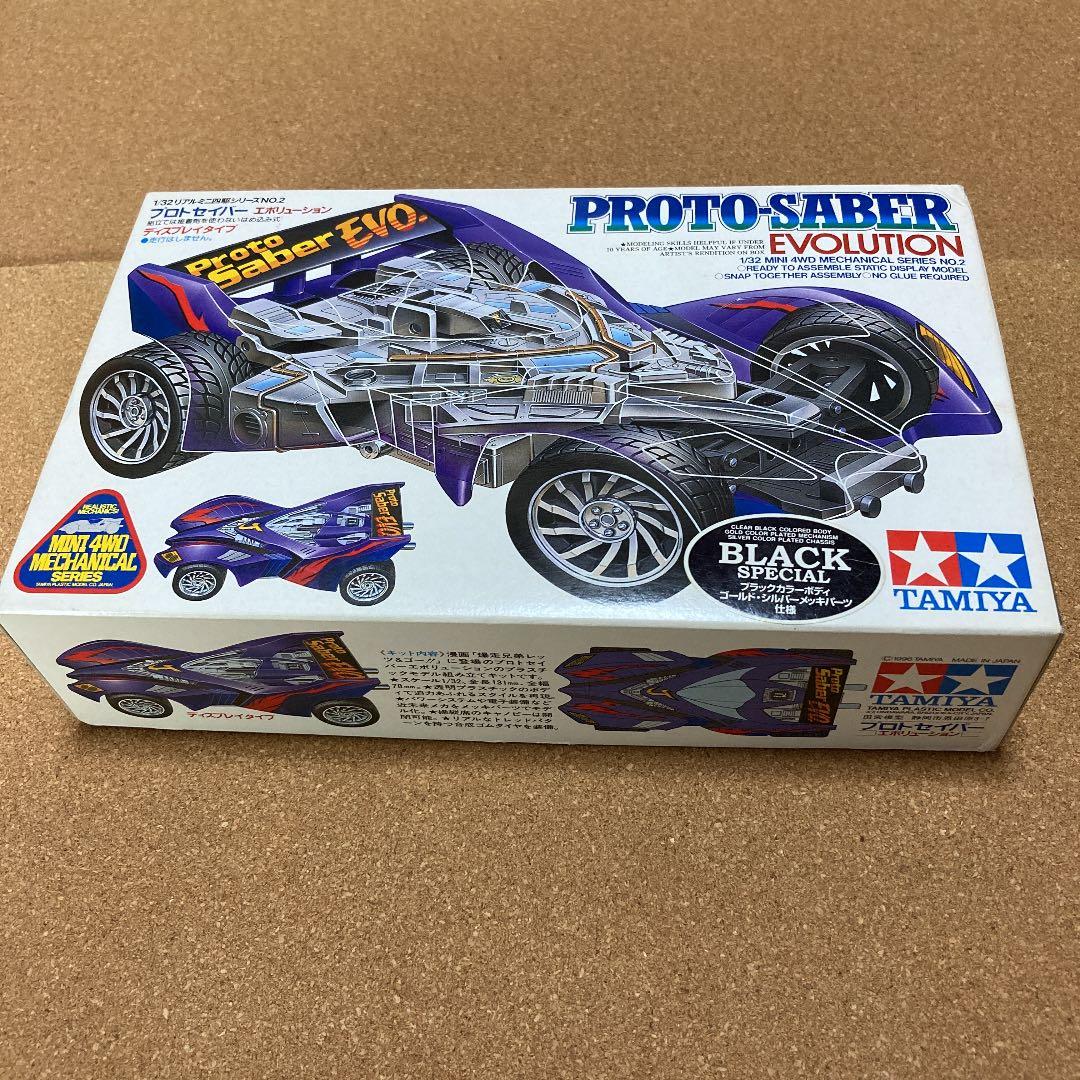 限定 プロトセイバー エボリューション ブラックスペシャル 激レア