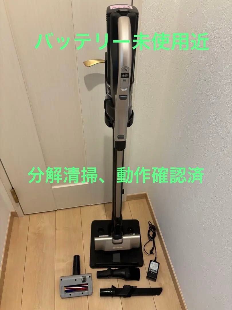 日立 掃除機 PV-BL50J 上位モデル 純正収納付充電台 BT優 豪華ツール