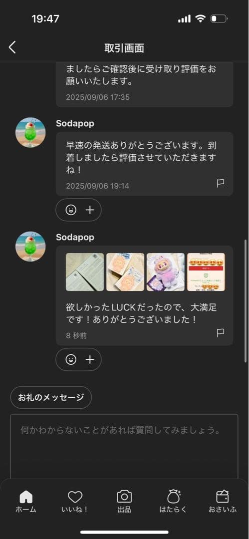 【正規品・未開封】Labubu Big into Energy 3箱