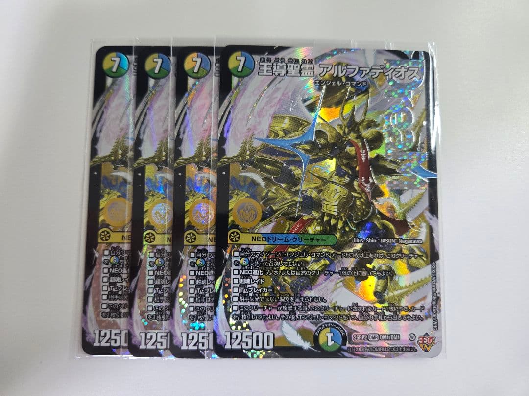 王導聖霊アルファディオス 4枚 デュエルマスターズ デュエマ 王導聖霊 アルファディオス 4枚 デュエマ 王導聖霊アルファディオス 4枚 王