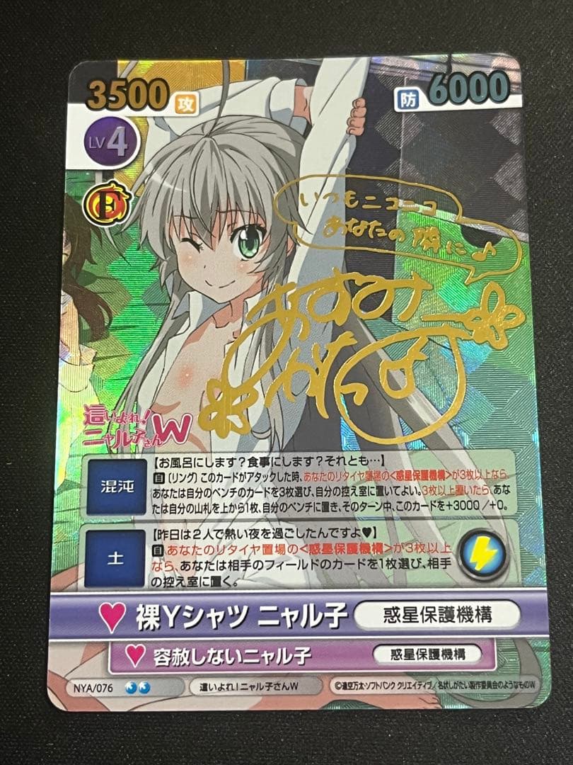 ヴィクトリースパーク　まとめ売り　ニャル子さん　サイン7枚