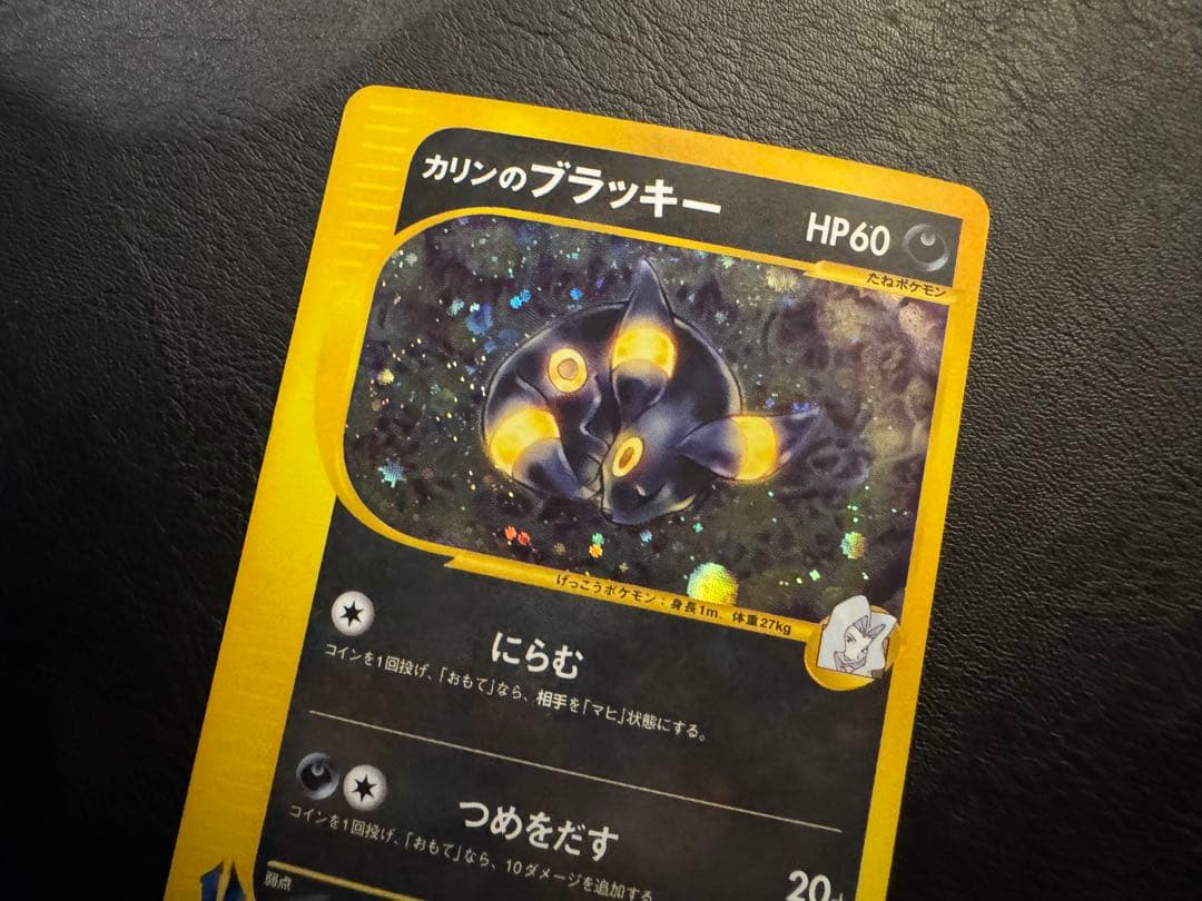 カリンのブラッキー ★ ポケモンカード★VS 091/141 星型ホロ