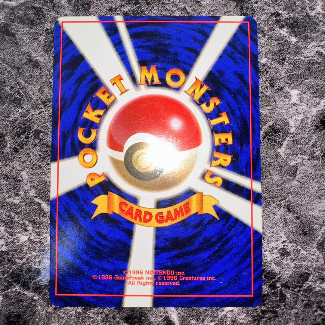 旧裏ポケモンカード フシギバナ LV.67 HP100 No.003 - メルカリ