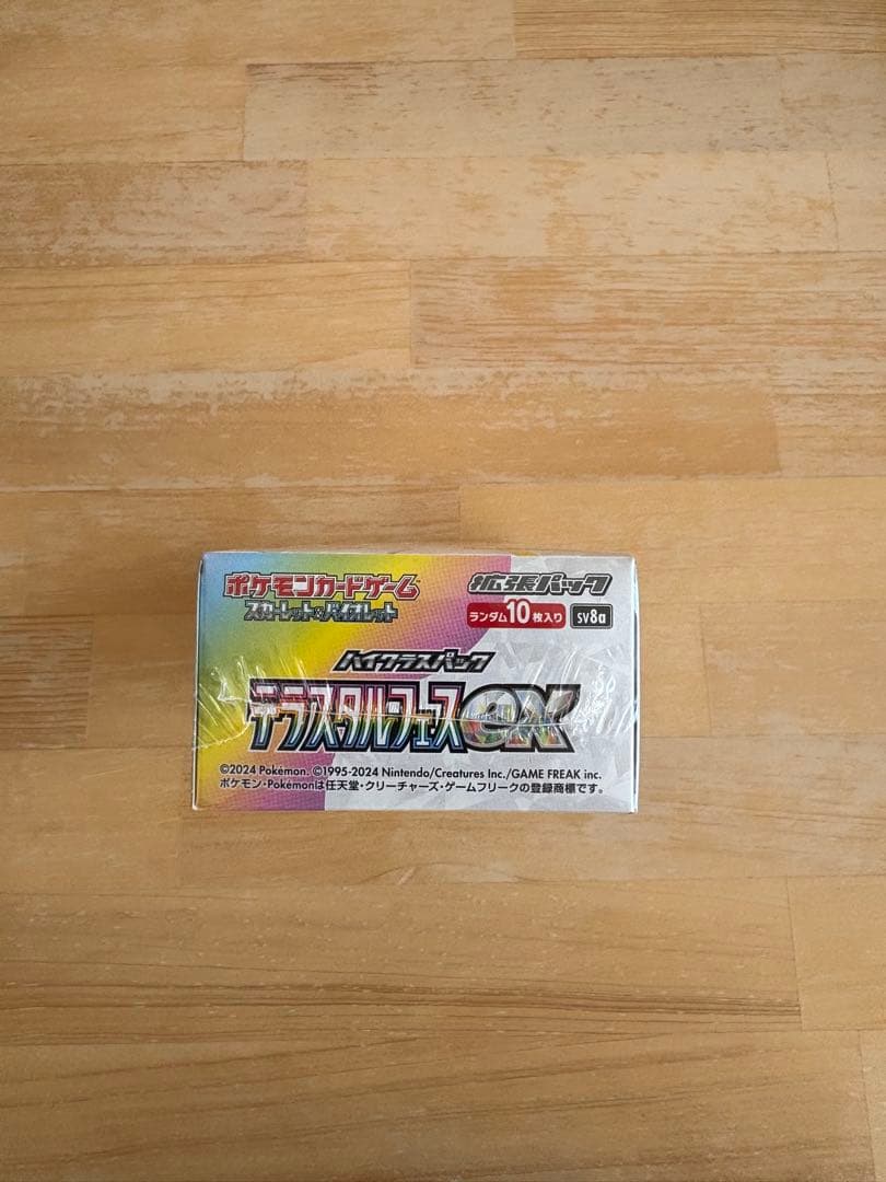 金*8様 ポケモンカードゲーム テラスタルフェスEX