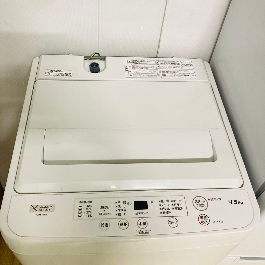 少し訳ありお買い得一人暮らし家電セット❗️大阪、大阪近郊配送と設置無料C