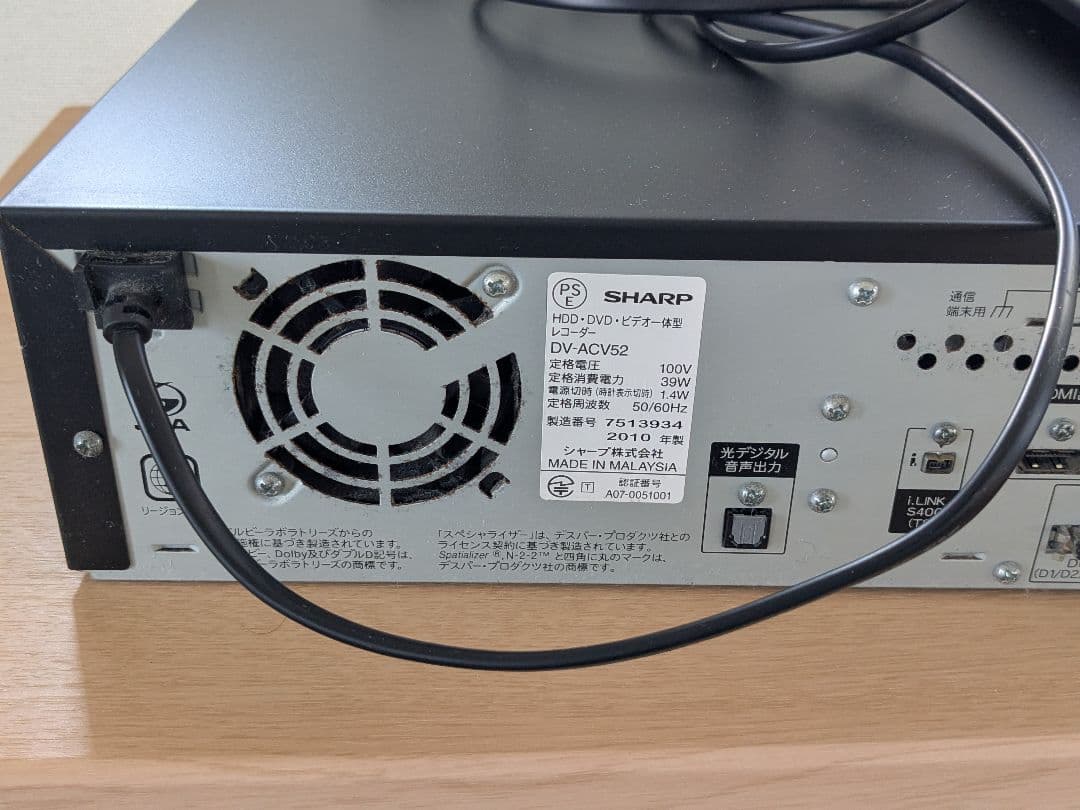 動作確認済）SHARP AQUOS HI-VISION RECORDER