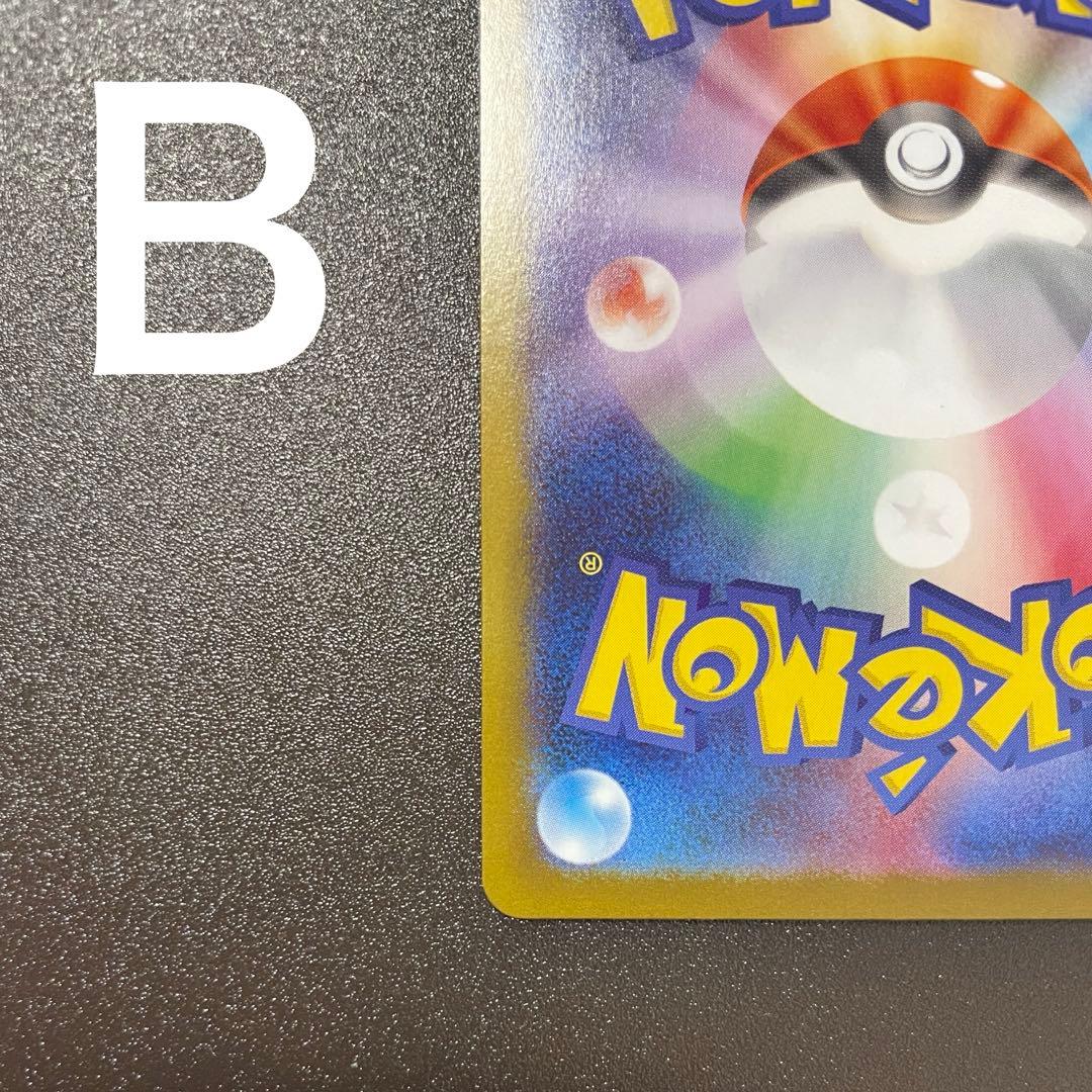 メガリザードンX ex SAR 110/080 インフェルノX