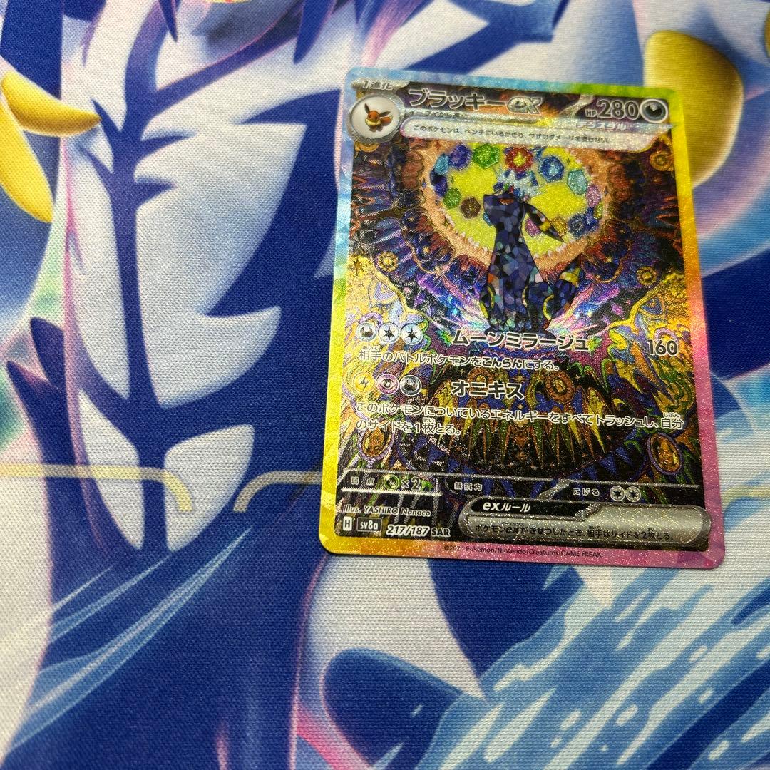 ポケモンカード ブラッキーex SAR 1枚