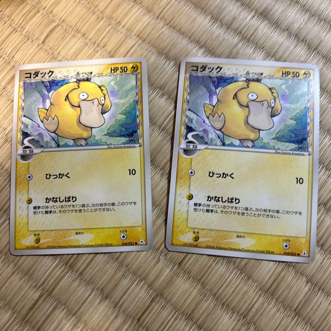 デルタ種39枚まとめ売り(バラ売り要相談)