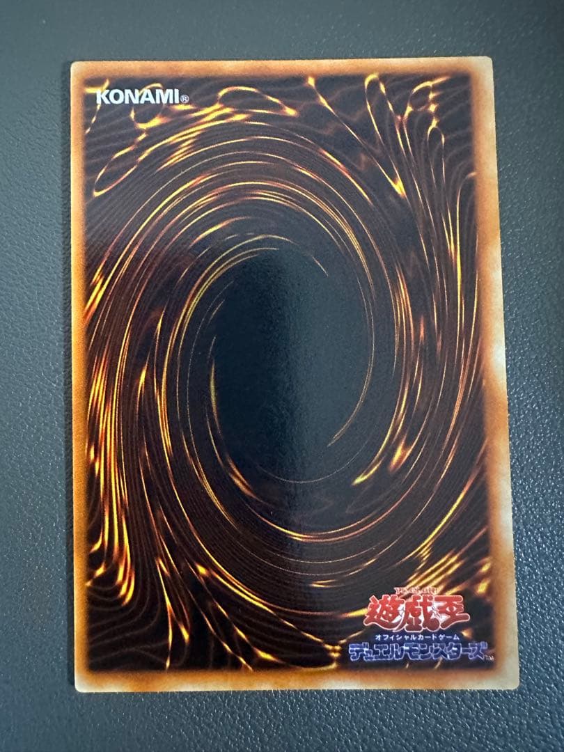 真紅眼の黒竜 初期 3枚セット