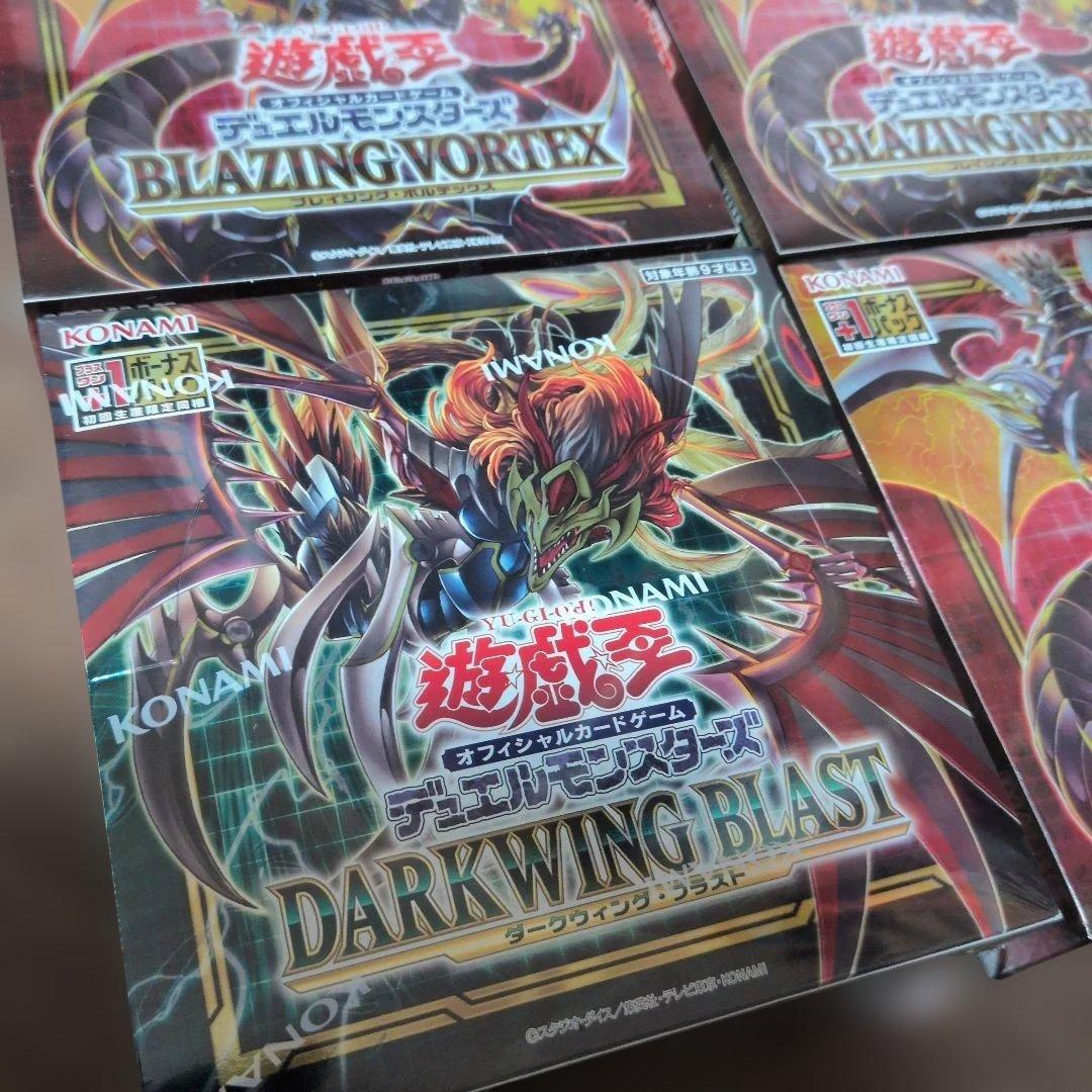 遊戯王オフィシャルカードブレイング・ボルテックス×5ダークウィング・クラスト×1
