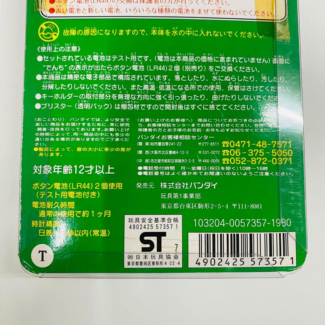 バンダイ 海で発見　たまごっち スケルトンパープル