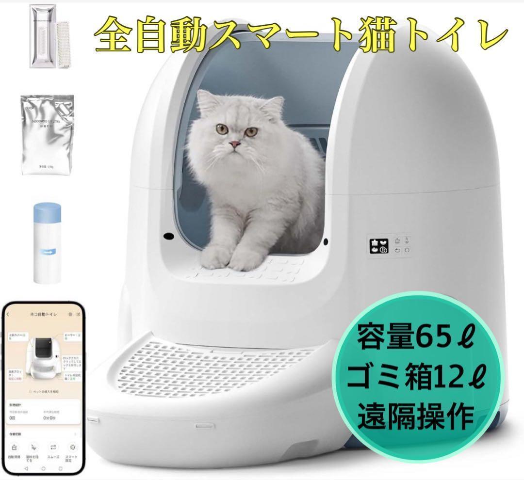 猫 トイレ 自動トイレ,自動猫トイレオシッコが漏れない アップグレード
