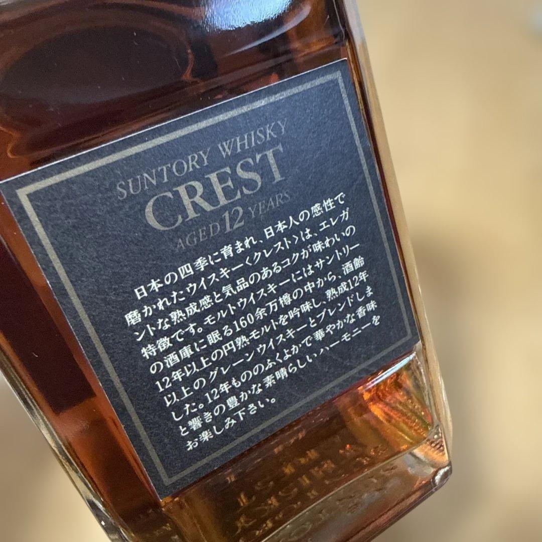 終売品】未開栓 希少 SUNTORY CREST 12年 新旧2本セット - メルカリ