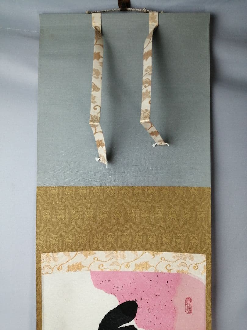 茶道具 大徳寺 紫野 立花大亀和尚筆 一行 無日是好日 掛軸 茶掛け