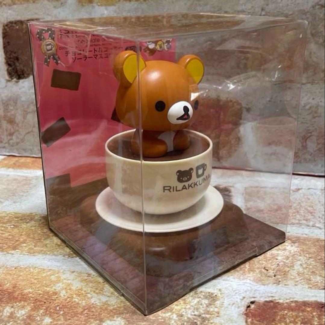 リラックマ&コリラックマ　 チョコレート＆コーヒー　ソーラーマスコット　全2種