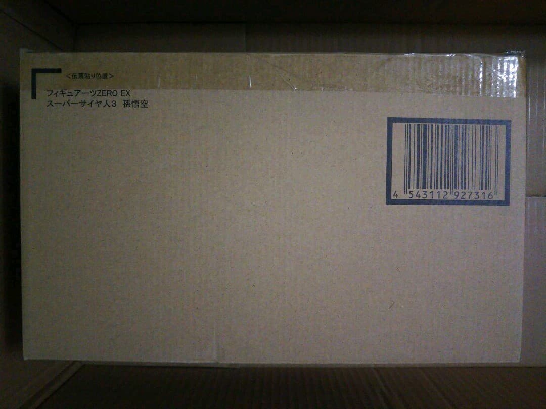 フィギュアーツZERO EX スーパーサイヤ人3孫悟空 輸送箱未開封