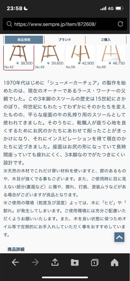 SHOEMAKER スツール H42cm
